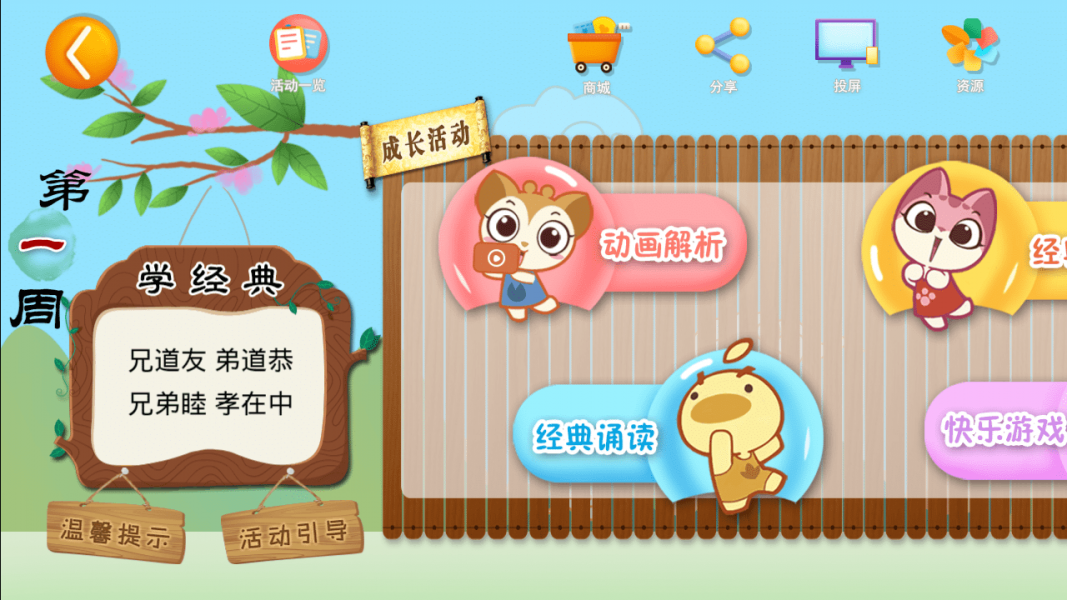 小鹿娃课堂客户端下载