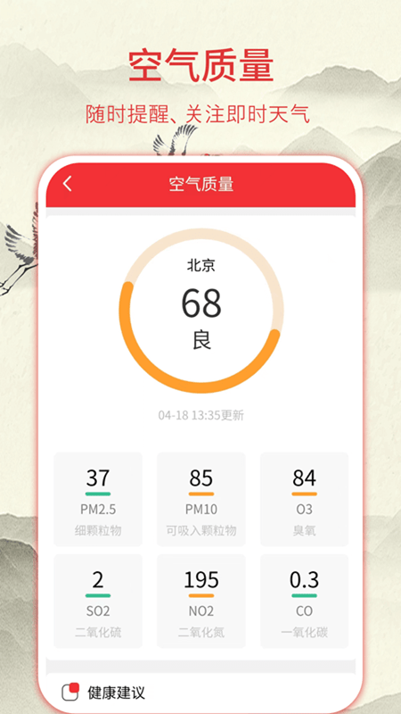 华夏老黄历安卓版下载