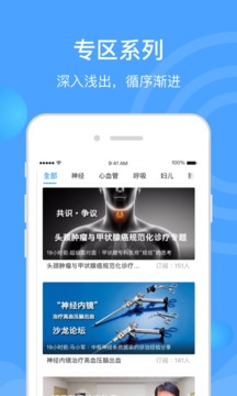 医生汇官网下载