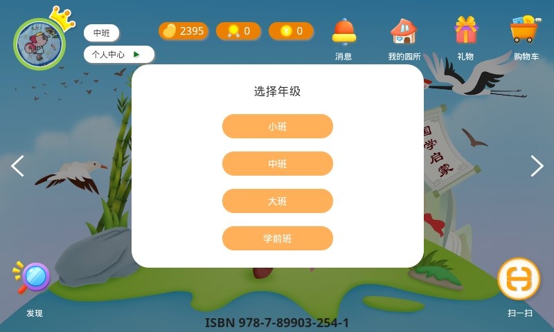小鹿娃课堂客户端下载