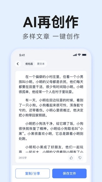 汽水写作app下载安装