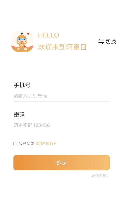 阿童目园丁端app下载