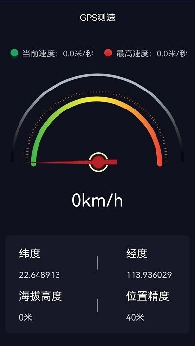 奥维3d高清三维地图app下载