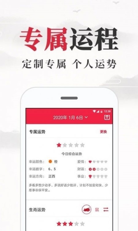 养生老黄历app下载