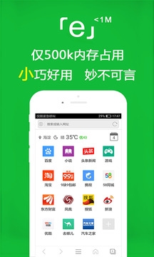 e浏览器官网下载