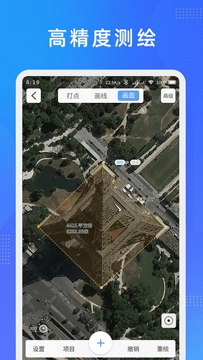 纬图斯卫星地图手机版下载