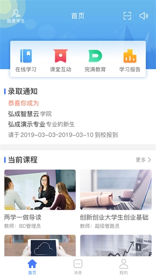 悠学派app官方版下载