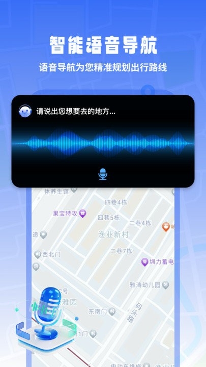 3d高清实况导航app下载