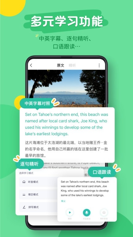 扇贝听力英语app下载