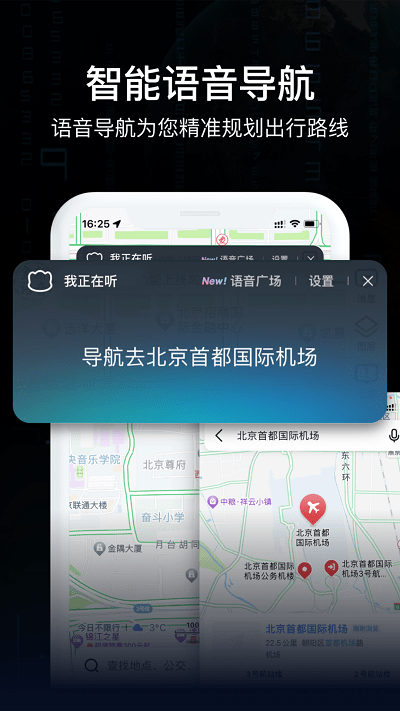 指尖ar实景导航软件下载
