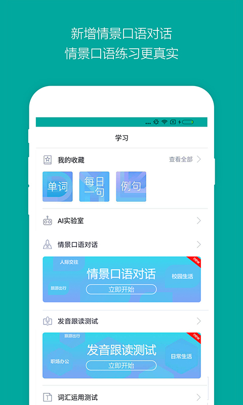 必应词典下载