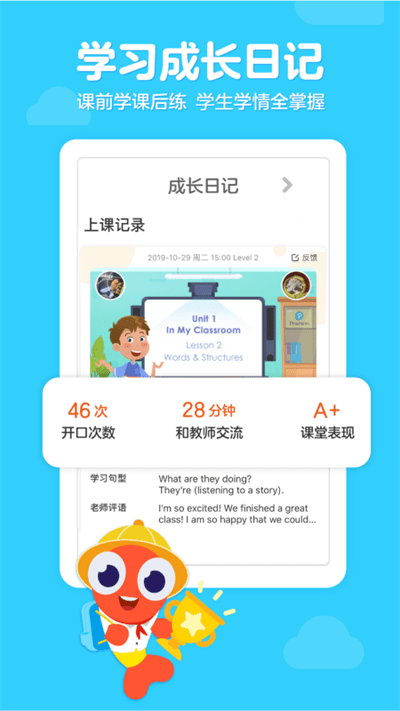 伴鱼少儿英语app下载