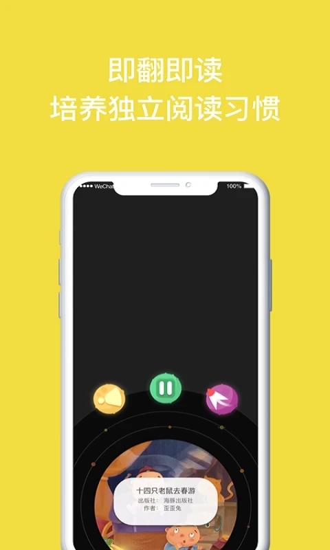 读书瞳阅读器app下载