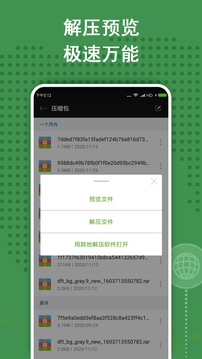 zarchiver绿色旧版本