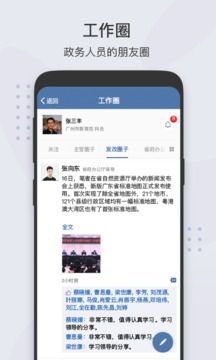 粤政易app官方下载安卓