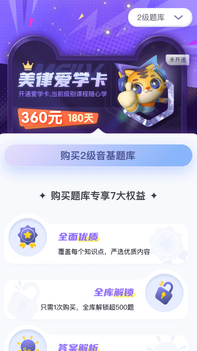 美律app下载