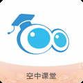 空中课堂下载app