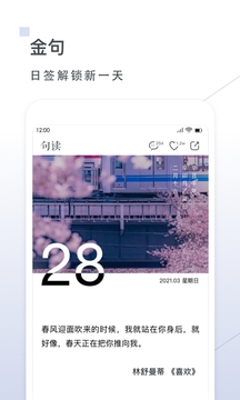 句读app官网下载
