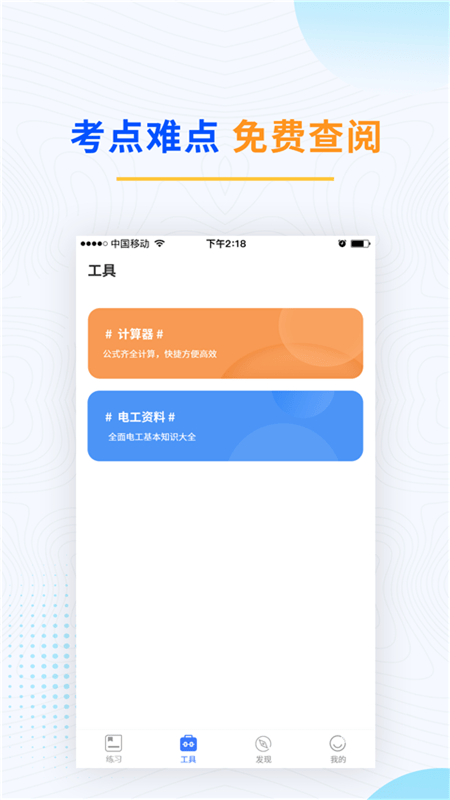 电工考试题库2024最新版下载