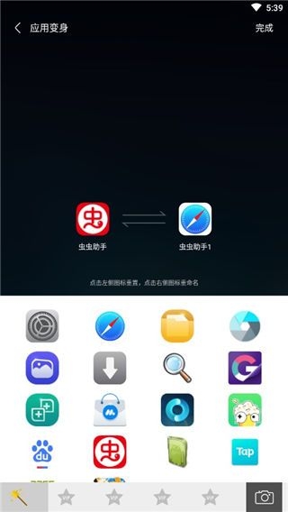 分身桌面下载软件