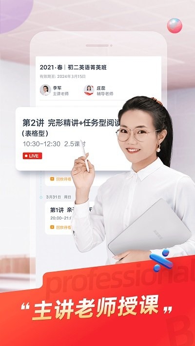 高途高中规划app下载