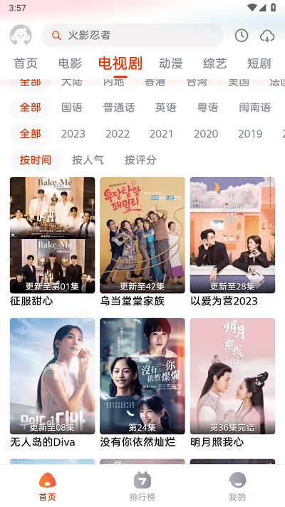咔咔影视追剧app下载无广告版