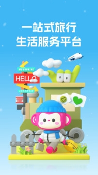 无忧行app官网下载中国移动app