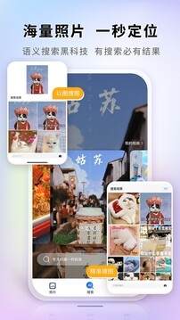 图小小相册下载官网软件