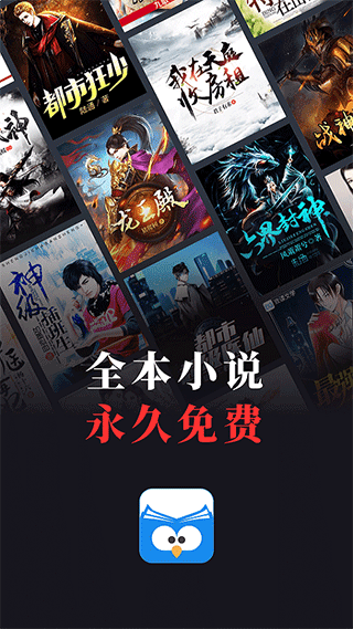 蛮多小说下载安装历史版本