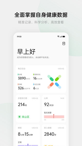欢太健康app官网下载