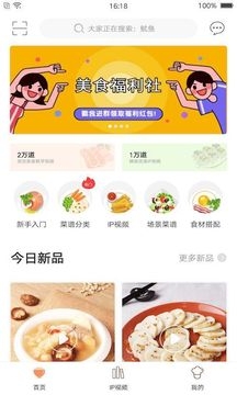 掌厨app下载手机版官网最新版本