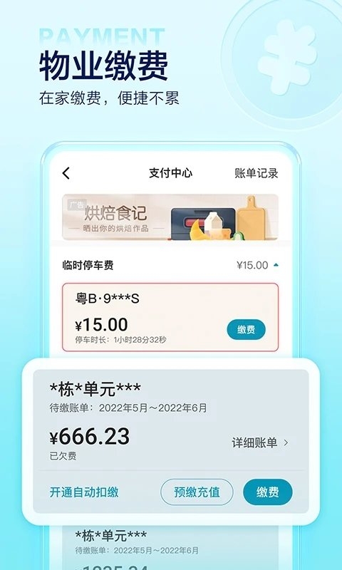 住这儿app下载