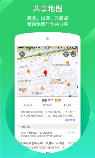 凯立德导航车机版2024最新版下载