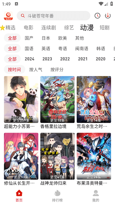追剧豆app下载