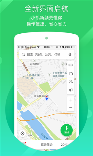 凯立德导航车机版2024最新版下载