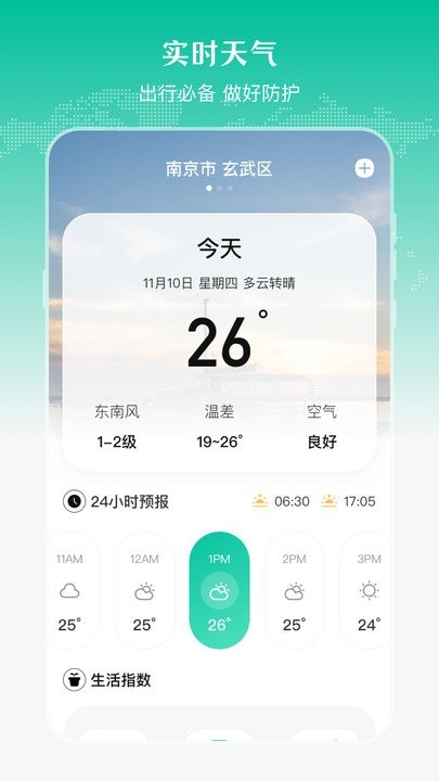 公交来了安卓版下载