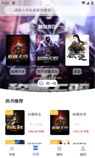 灵梦小说app下载