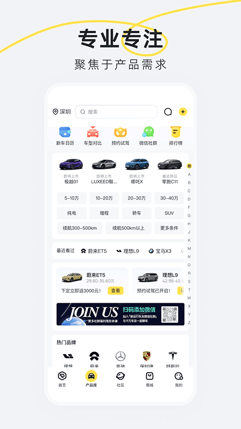 新出行app下载