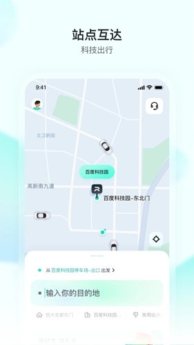 萝卜快跑app下载安装