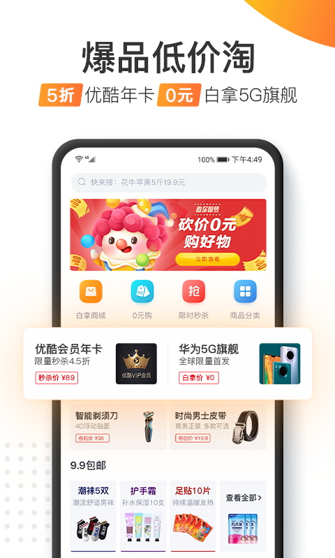 加油宝官方正版下载