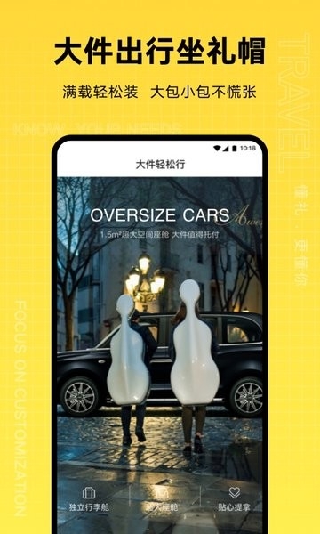 礼帽出行app下载