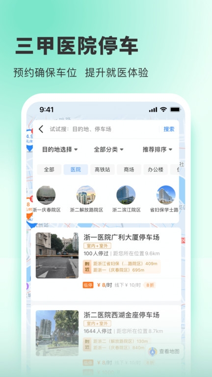 小强停车app下载安装