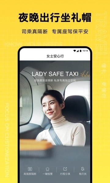 礼帽出行app下载
