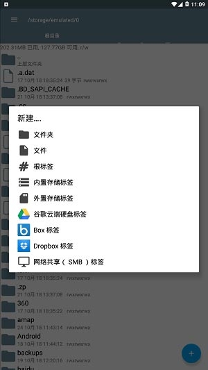 re文件管理器官网安卓历史版本