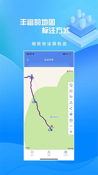 分享轨迹app下载