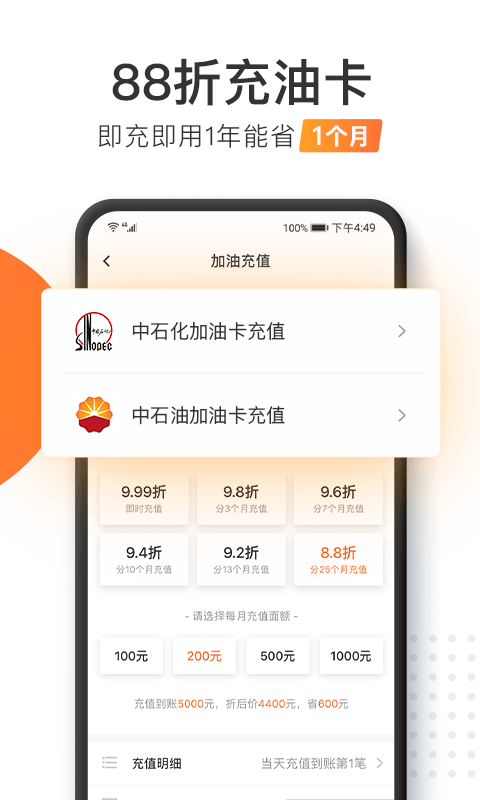 加油宝官方正版下载