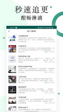 咸鱼无广告小说下载