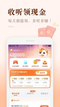 喜马拉雅极速版免费安装app
