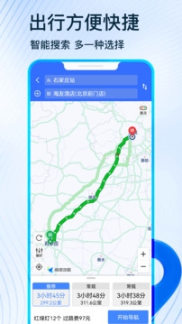 北斗导航2024最新版免费版app下载安装