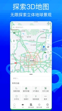 奥维互动地图卫星高清最新版免费下载